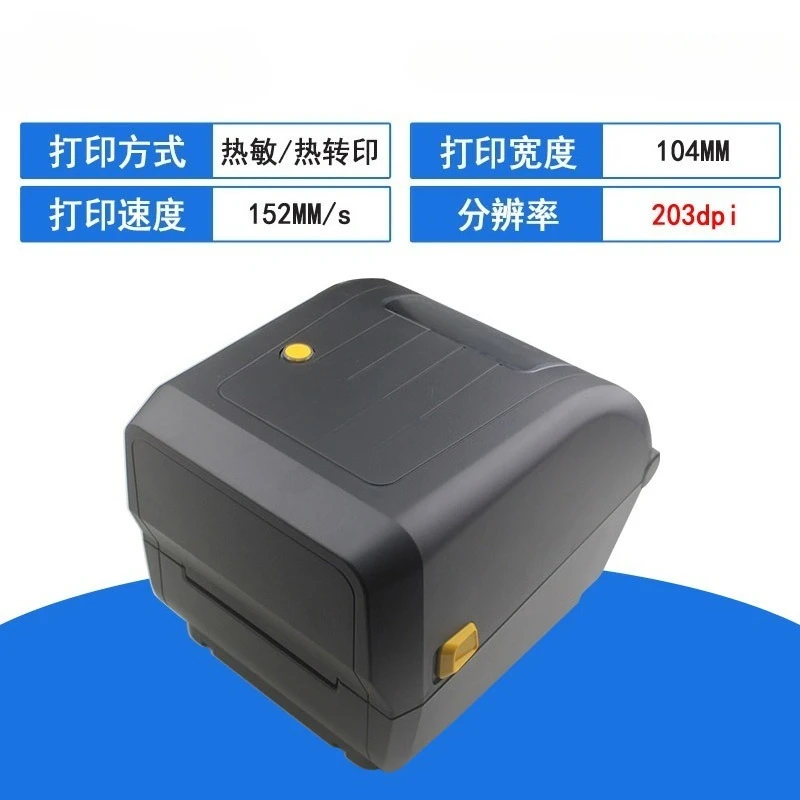 熱転写方式のバーコードラベルプリンター。小売店向け衣料品の価 - Label Maker のレビューと価格